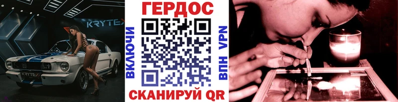 ГЕРОИН хмурый  Купить где  Валуйки 