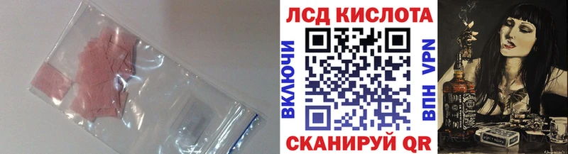 ЛСД экстази кислота  Купить  Валуйки 