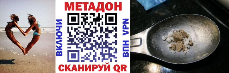Купить закладки  Валуйки  МЕТАДОН methadone 