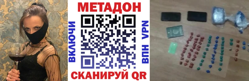 Метадон белоснежный Валуйки